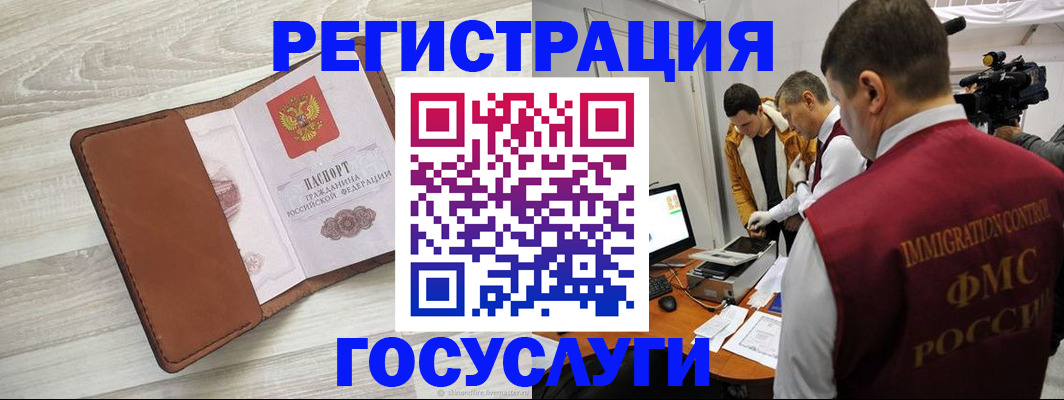 прописка от собственника в Новомичуринске