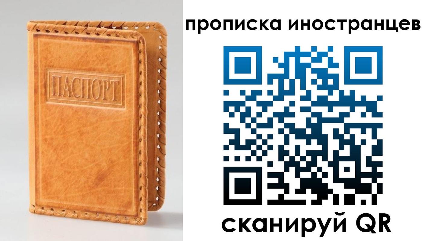 прописка для школы в Новомичуринске