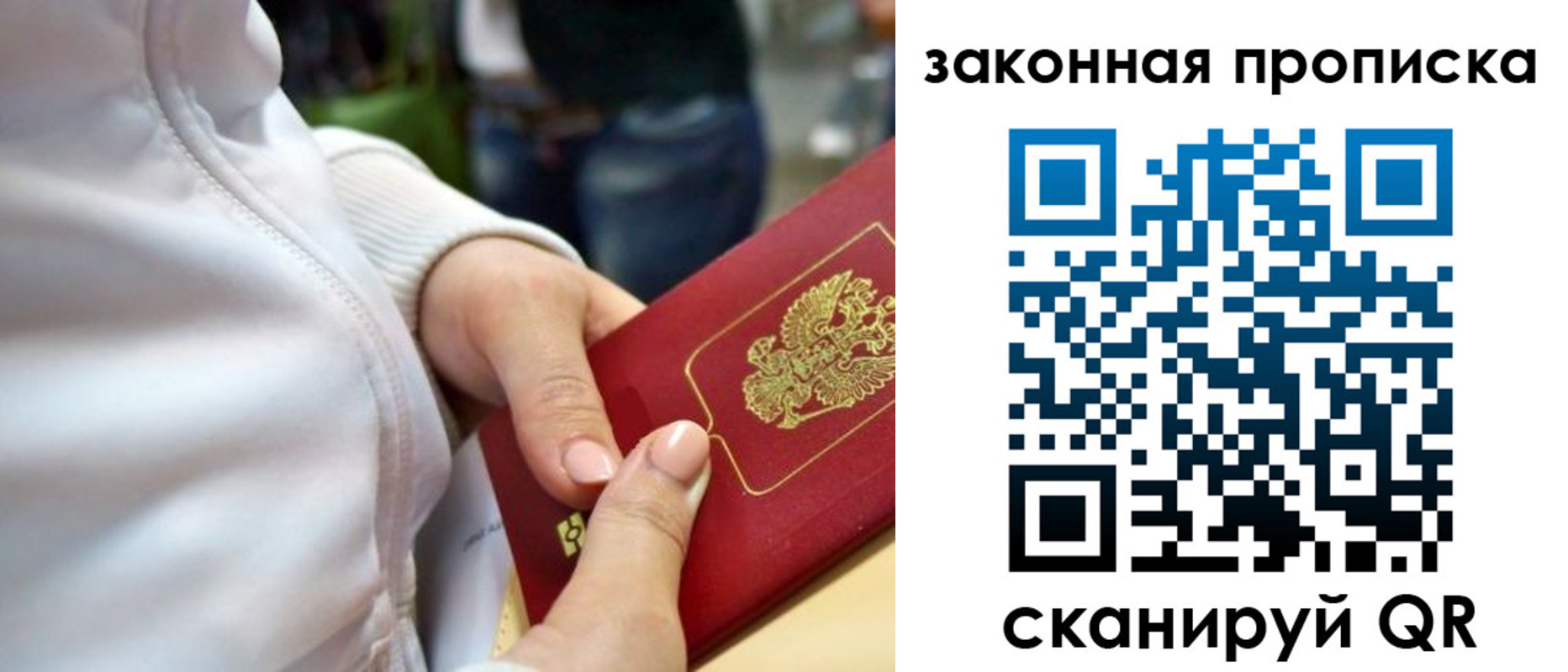 прописка от собственника в Новомичуринске