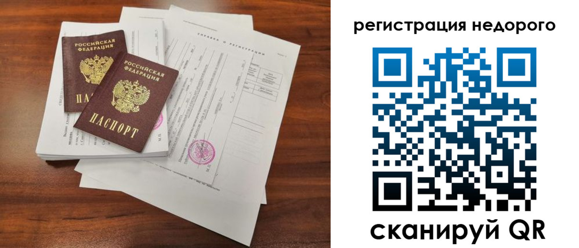 где прописаться в Новомичуринске