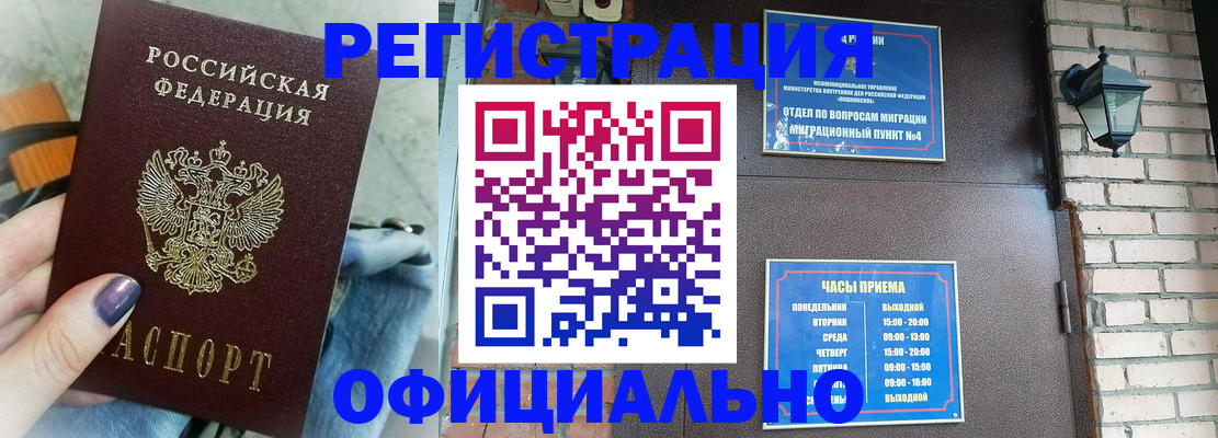 найти адрес прописки в Новомичуринске