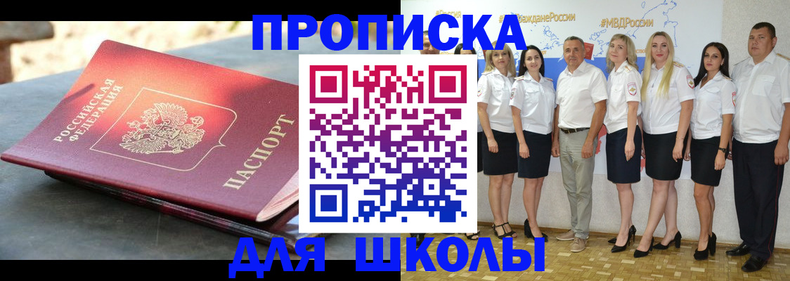 прописка паспорт в Новомичуринске