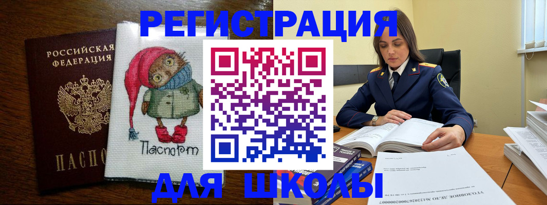 прописка регистрация в Новомичуринске